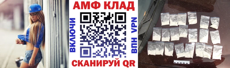 Амфетамин VHQ shop официальный сайт Темников