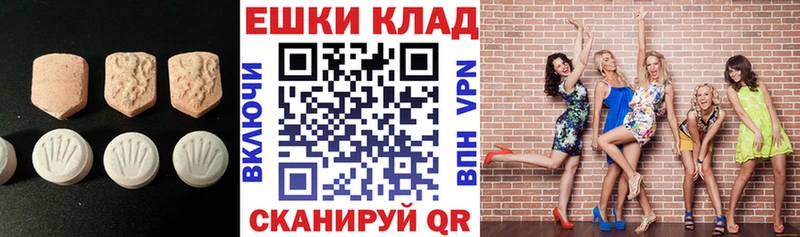 ЭКСТАЗИ круглые  где купить   Темников 