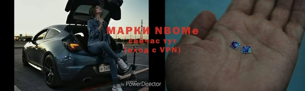 марки nbome Армянск