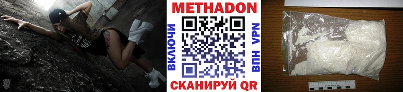Метадон VHQ  Темников 