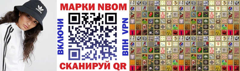 Марки N-bome 1,8мг Темников